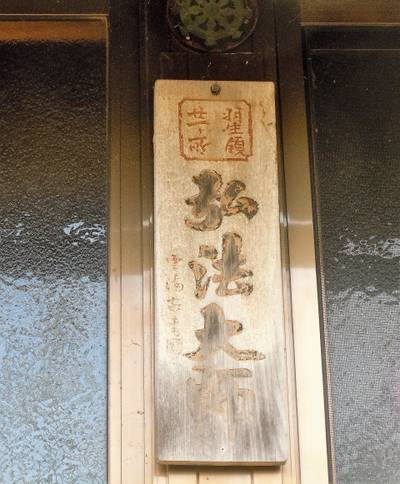 五台山 清涼寺 文殊院,見どころ,ふくちゃん