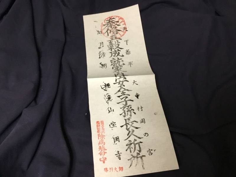 宝国寺,徳島県板野郡板野町大字大寺岡上