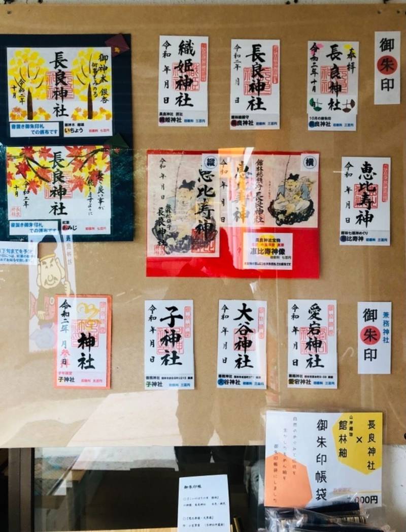 長良神社 館林市/群馬県 Omairi(おまいり)