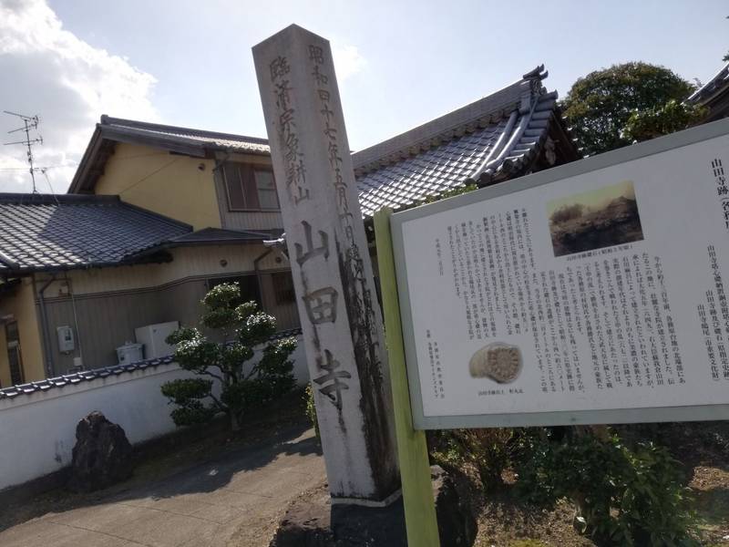 山田寺,岐阜県各務原市蘇原寺島町1丁目100