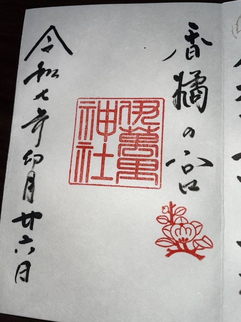 伊萬里神社,佐賀県伊万里市立花町84