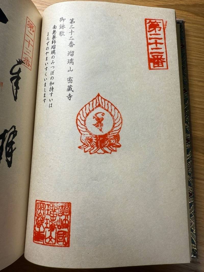 密蔵寺,香川県三豊市財田町財田中3370