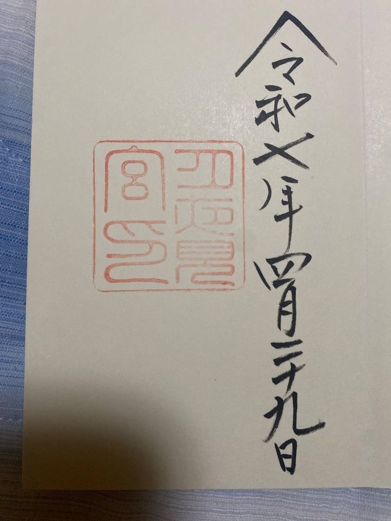 月夜見宮  (外宮別宮),三重県伊勢市宮後一丁目3番19号