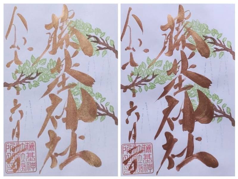 藤基神社,新潟県村上市三之町11-12