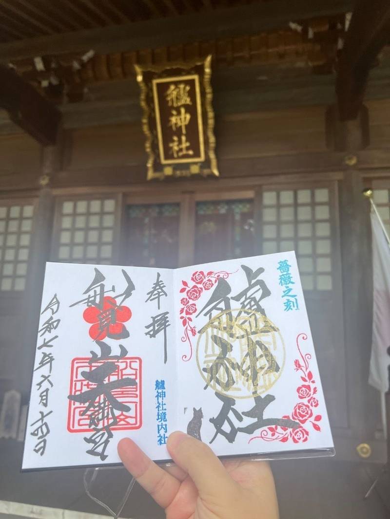 艫神社,茨城県日立市十王町友部東4-1-2