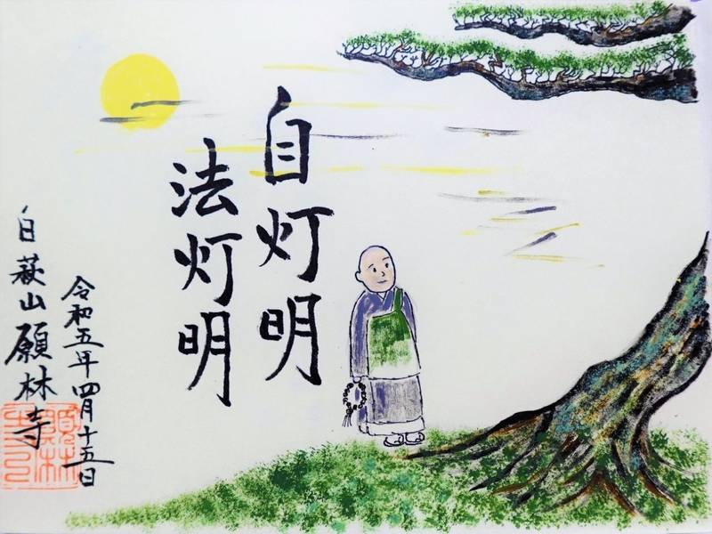 願林寺,滋賀県草津市野路5-6-23