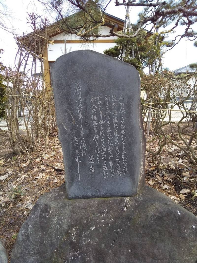 浄蓮寺,山形県山形市中野１１８
