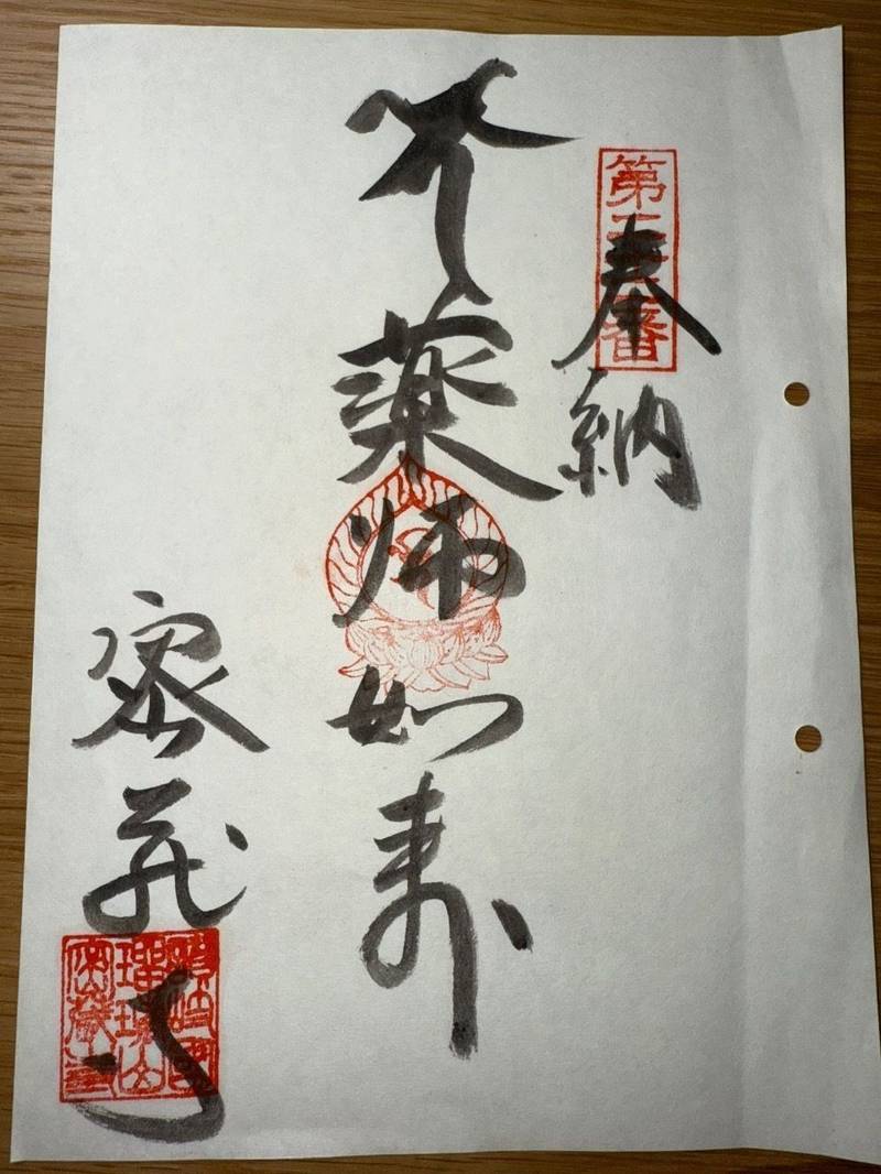 密蔵寺,香川県三豊市財田町財田中3370