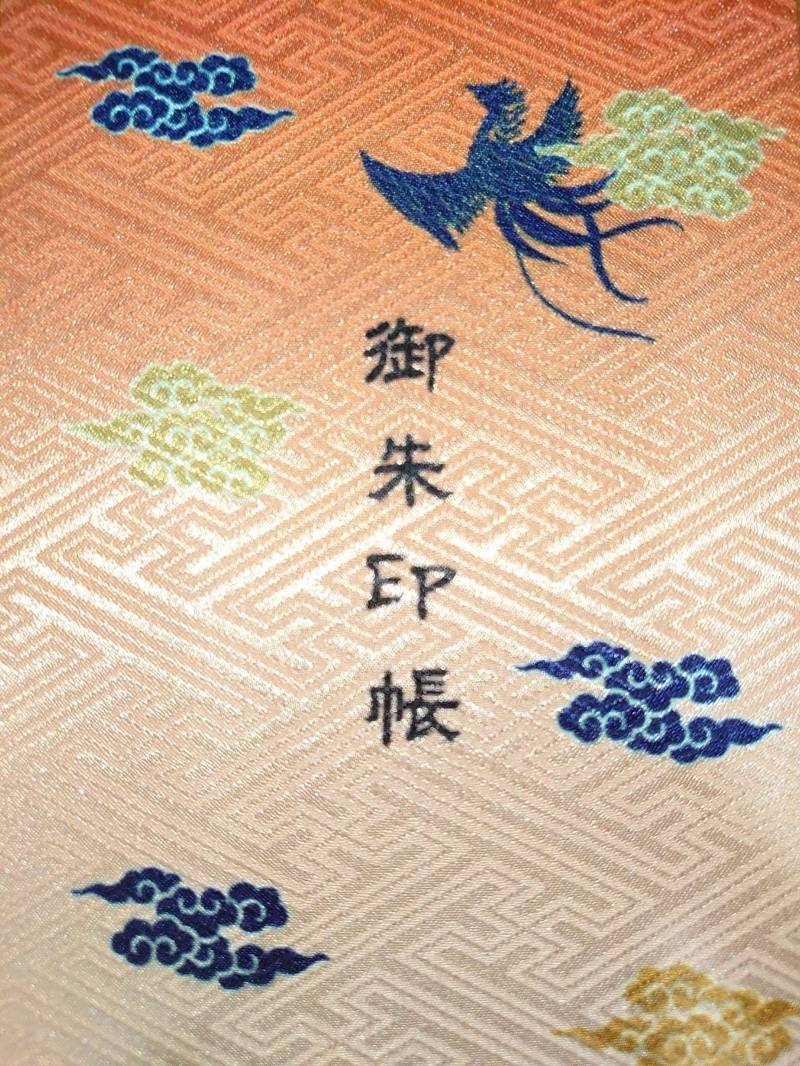 大鳥大社 堺市 大阪府 の御朱印帳 御朱印帳は 数 By このすけママ Omairi おまいり 大鳥大社 堺市 大阪府 の御朱印帳 御朱印帳は 数 By このすけママ Omairi おまいり
