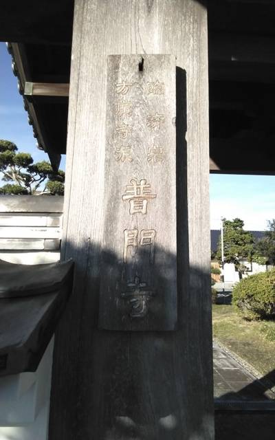 補陀山 普門寺,見どころ,クマじぃ