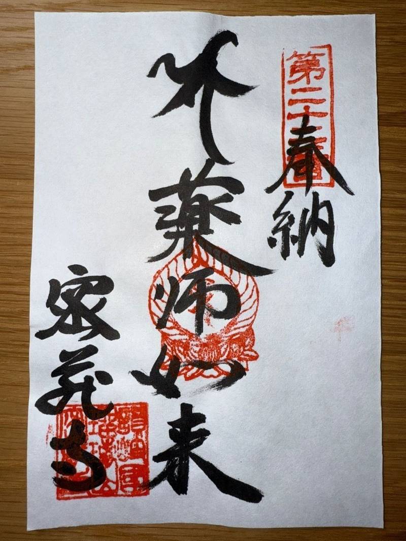 密蔵寺,香川県三豊市財田町財田中3370