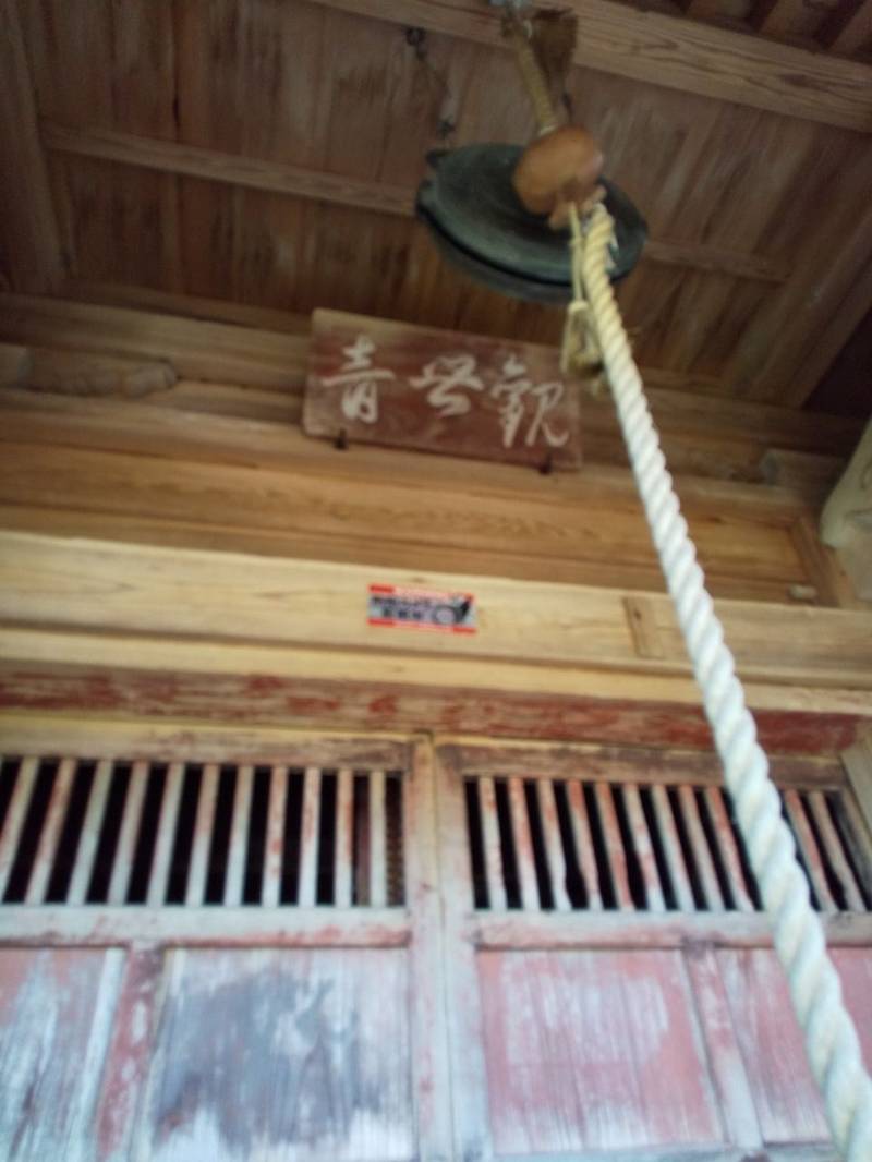 下柳村観音堂,山形県尾花沢市下柳渡戸59