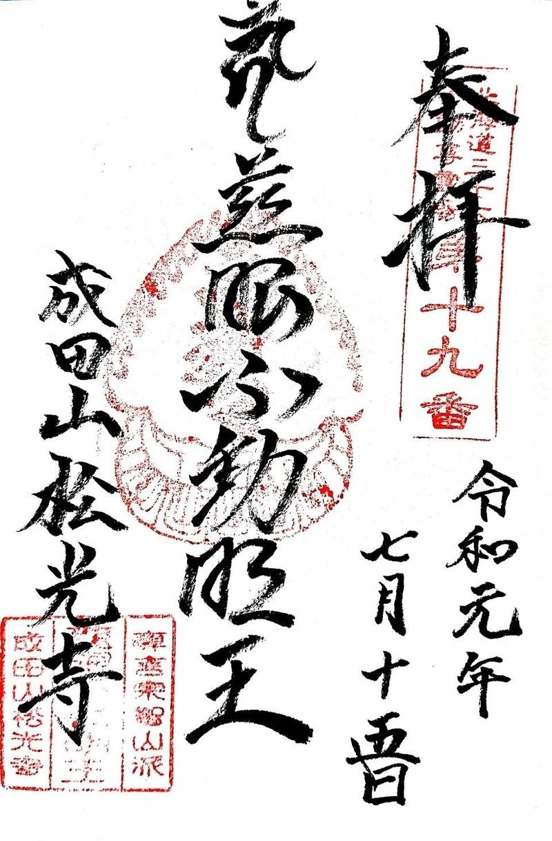 松光寺,北海道釧路市中島町7番5号