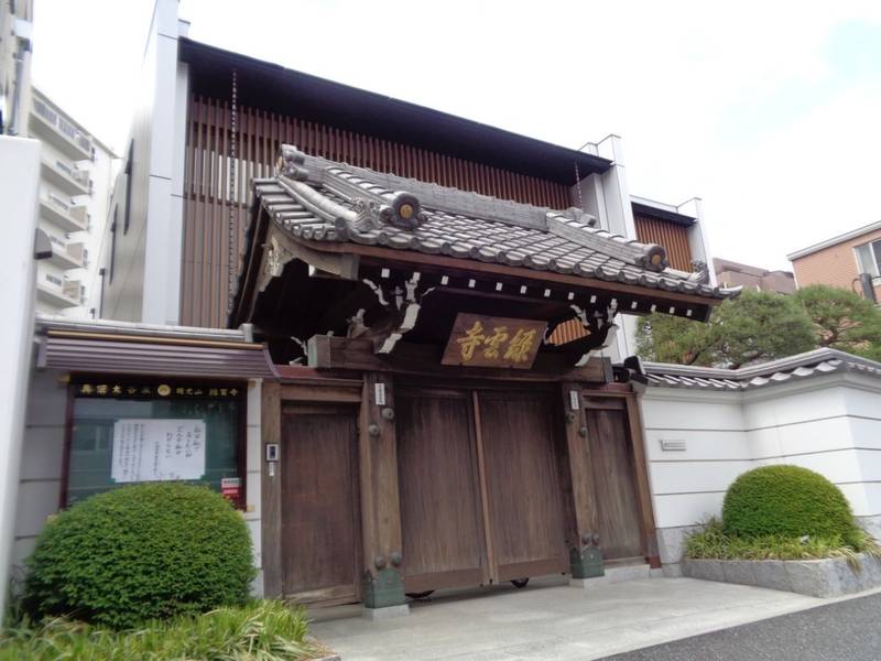 緑雲寺,東京都新宿区原町1-30