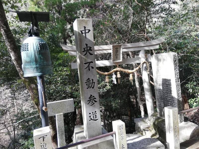 中央不動尊,岐阜県関市迫間