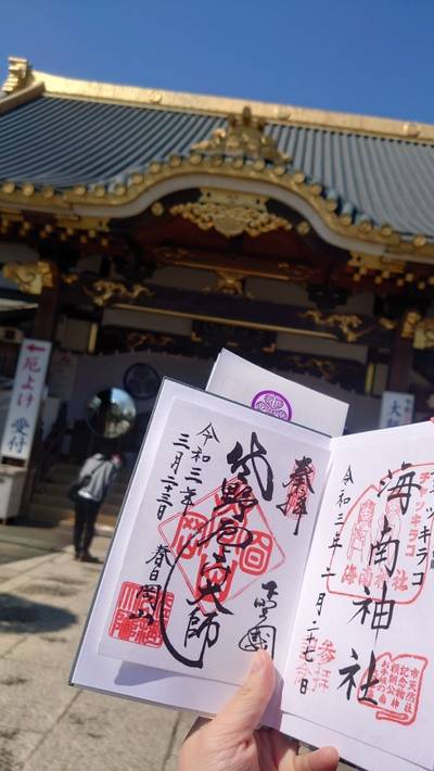 佐野厄除け大師 惣宗寺 佐野市 栃木県 Omairi おまいり 佐野厄除け大師 惣宗寺 佐野市 栃木県 Omairi おまいり