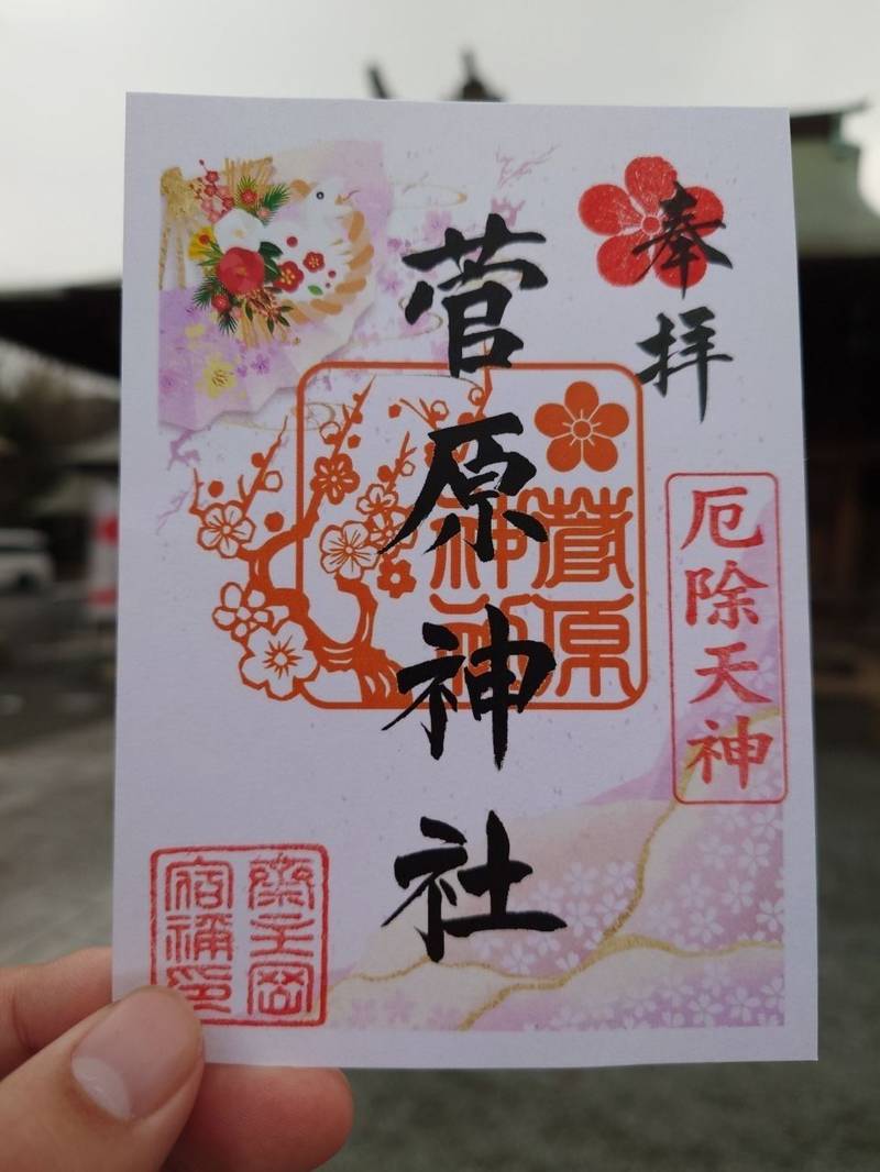 菅原神社,福岡県北九州市八幡東区天神町