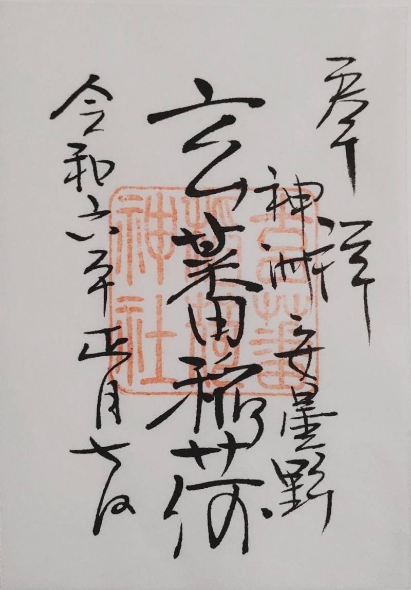 玄蕃稲荷神社,長野県安曇野市豊科南穂高４１３６