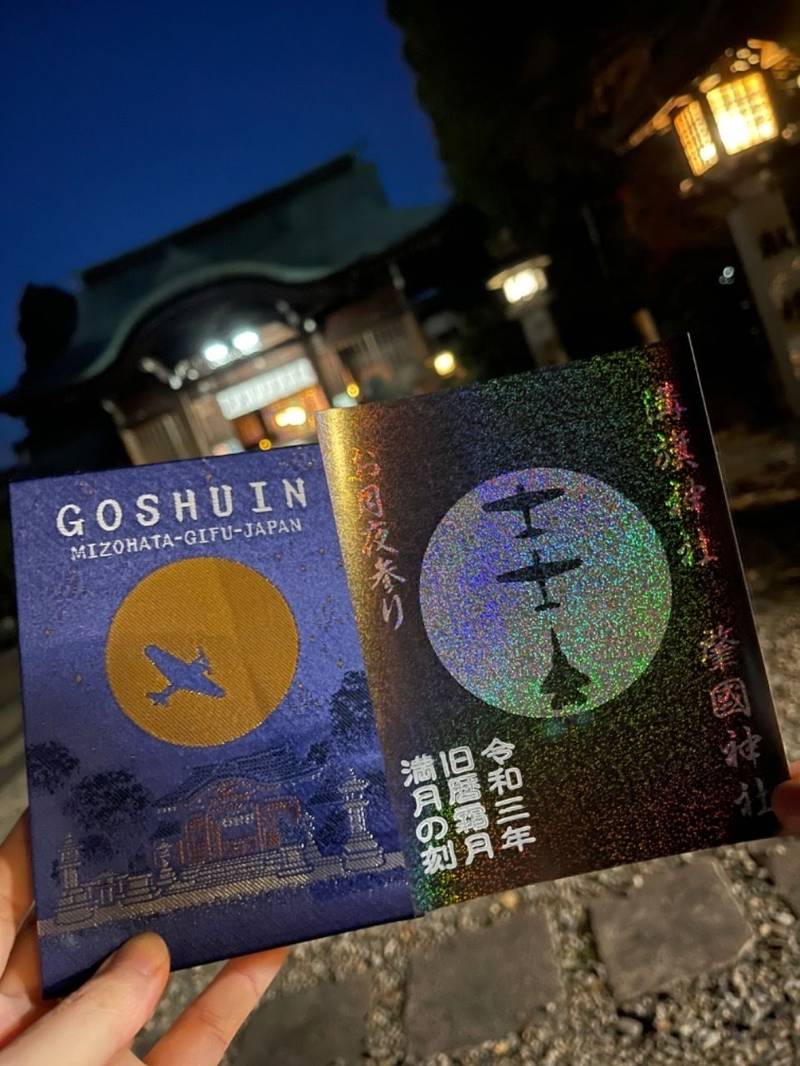 溝旗神社    (肇國神社)の見どころ