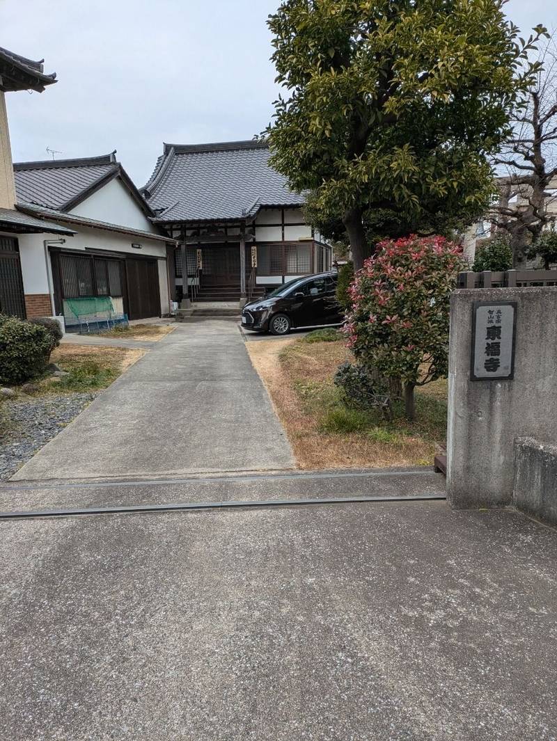 東福寺,東京都大田区多摩川２-１０-２２