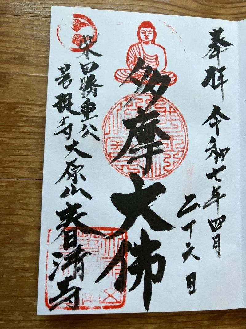 春清寺,東京都三鷹市新川 4-4-22
