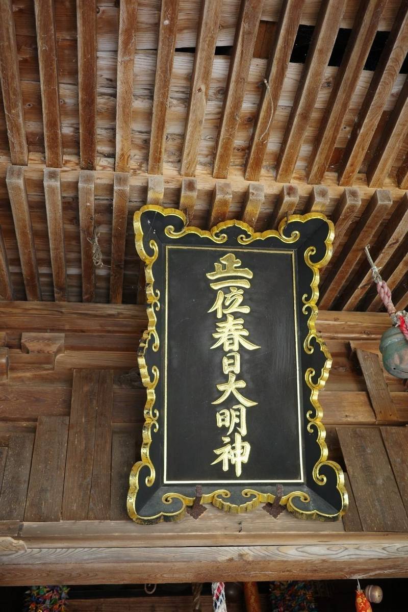 春日神社,山形県鶴岡市神明町9-31