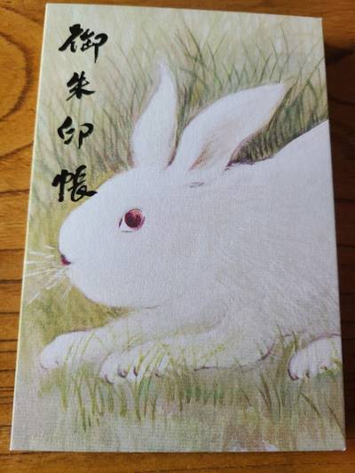 玉泉寺,御朱印帳,たけお
