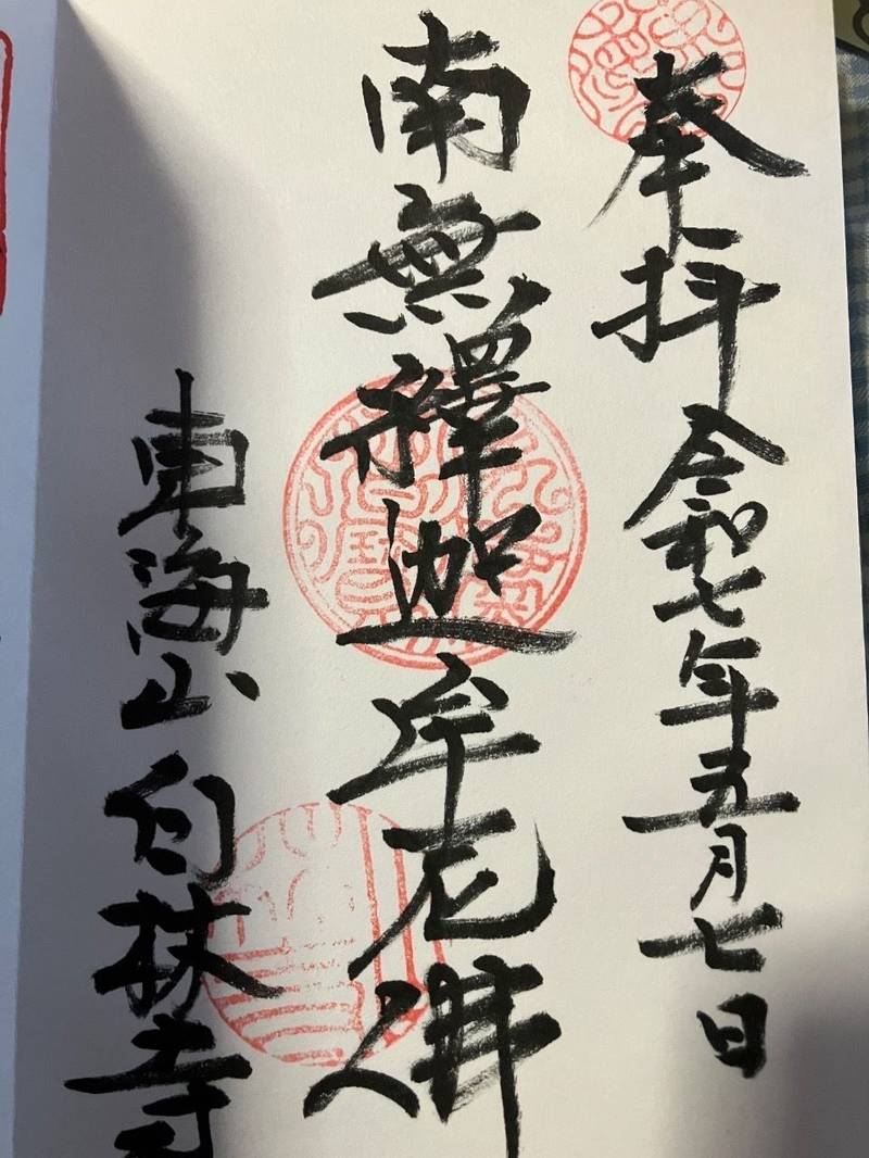 白林寺,愛知県名古屋市中区栄3丁目25-18
