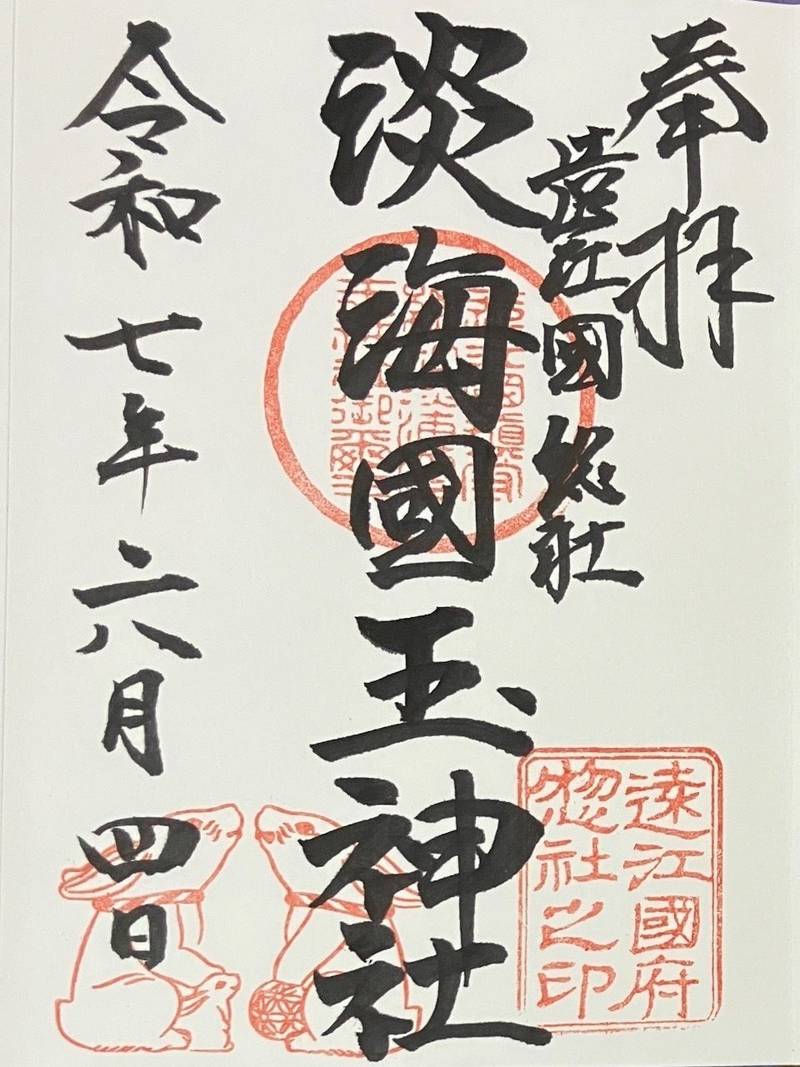 淡海國玉神社,静岡県磐田市見付2452-2