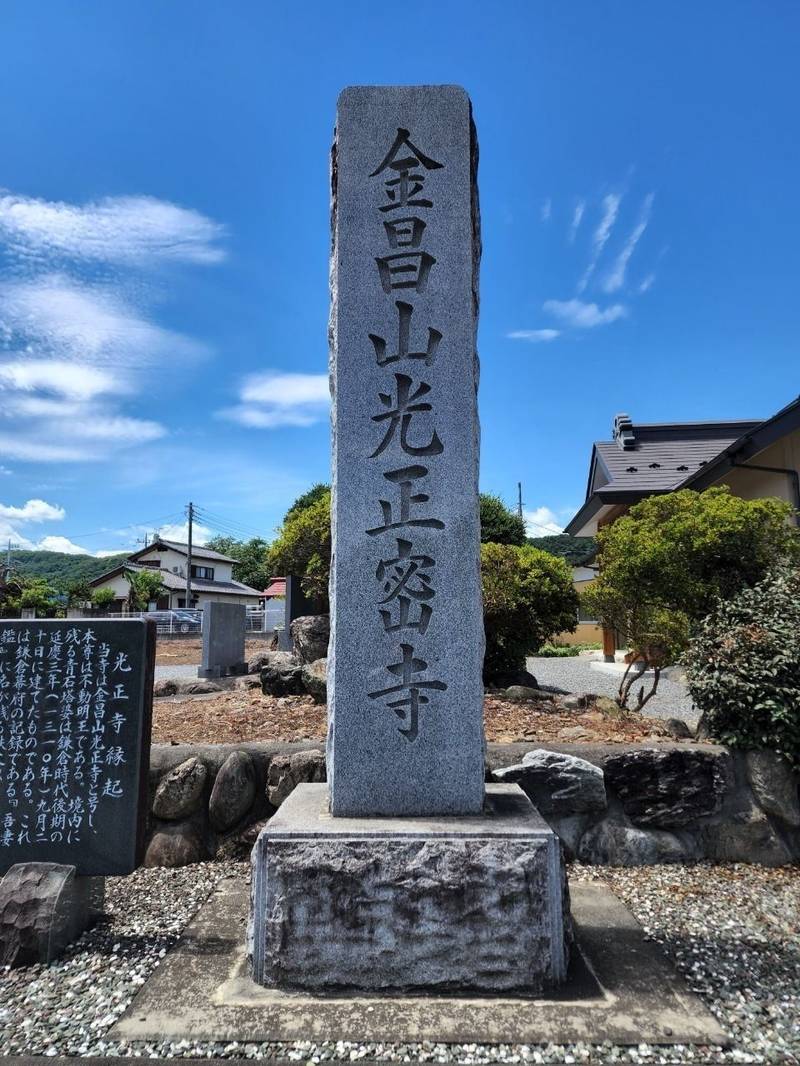 光正寺,埼玉県秩父市寺尾2062