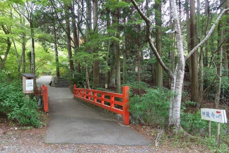 神蔵寺  (神藏寺),京都府亀岡市稗田野町佐伯岩谷ノ内院ノ芝60