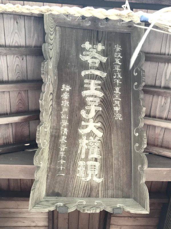 浦田神社,岡山県倉敷市浦田１２９５