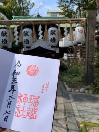 堀越神社 大阪市 大阪府 Omairi おまいり