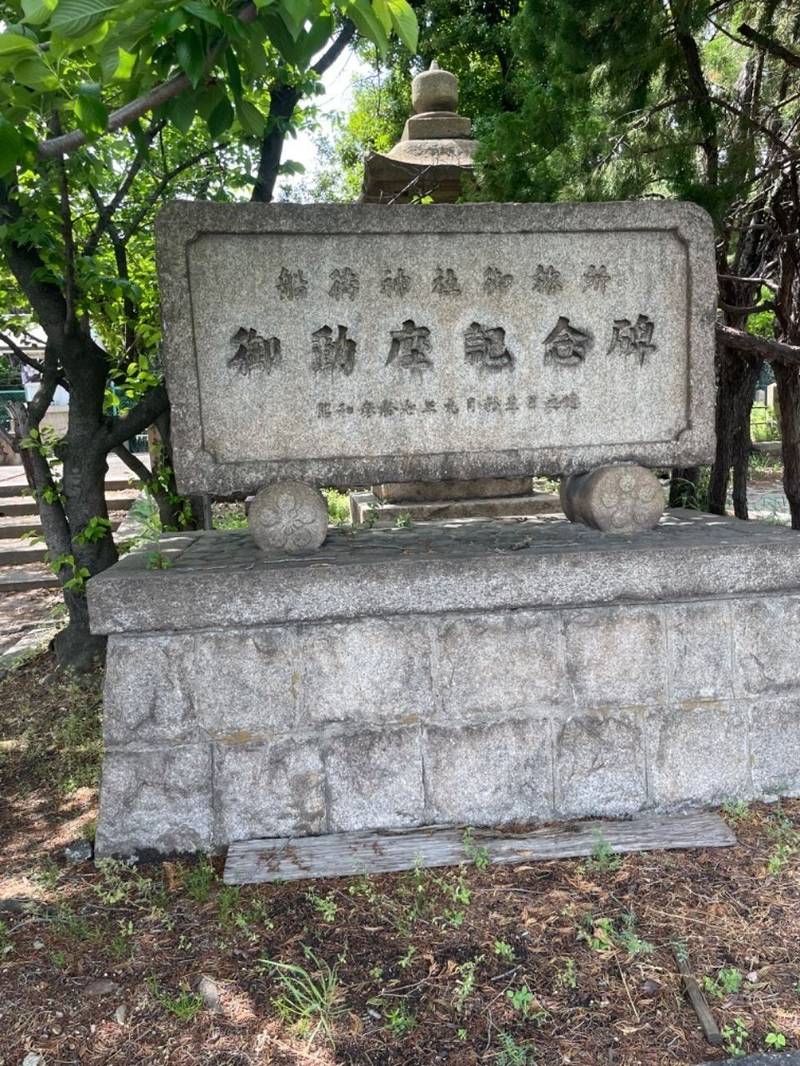 船待神社御旅所,大阪府堺市出島西町8