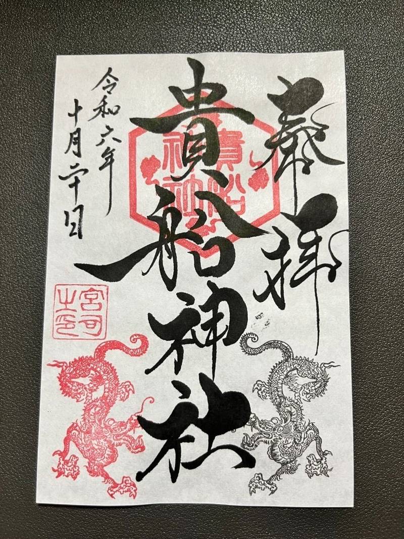貴船神社,福岡県北九州市小倉北区中井1-29-19