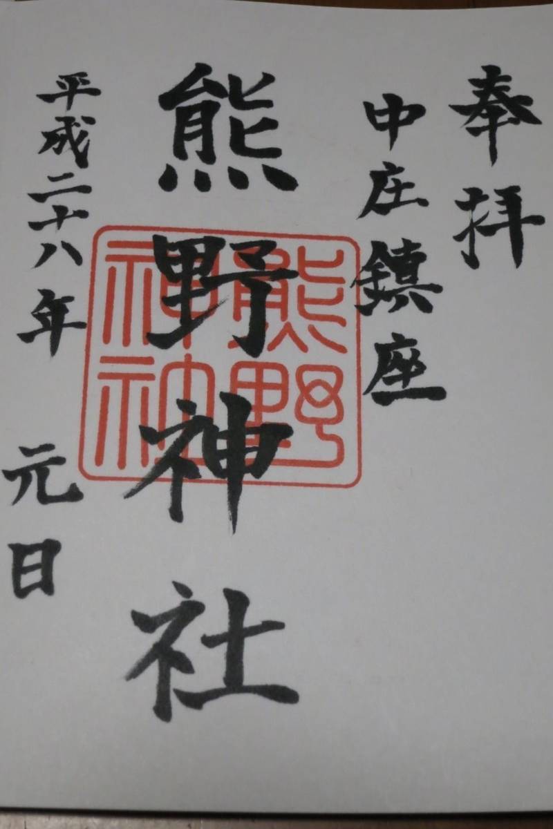 中庄熊野神社,岡山県倉敷市中庄1521