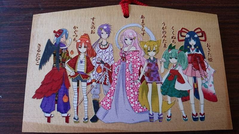 沖田神社 授与品 岡山市 岡山県 Omairi おまいり 沖田神社 授与品 岡山市 岡山県 Omairi おまいり