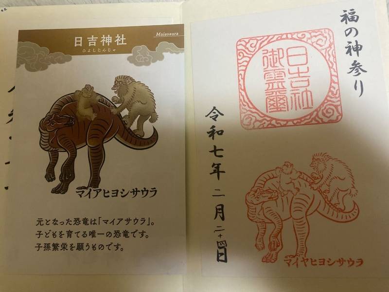 日吉神社,福井県大野市日吉町16−5
