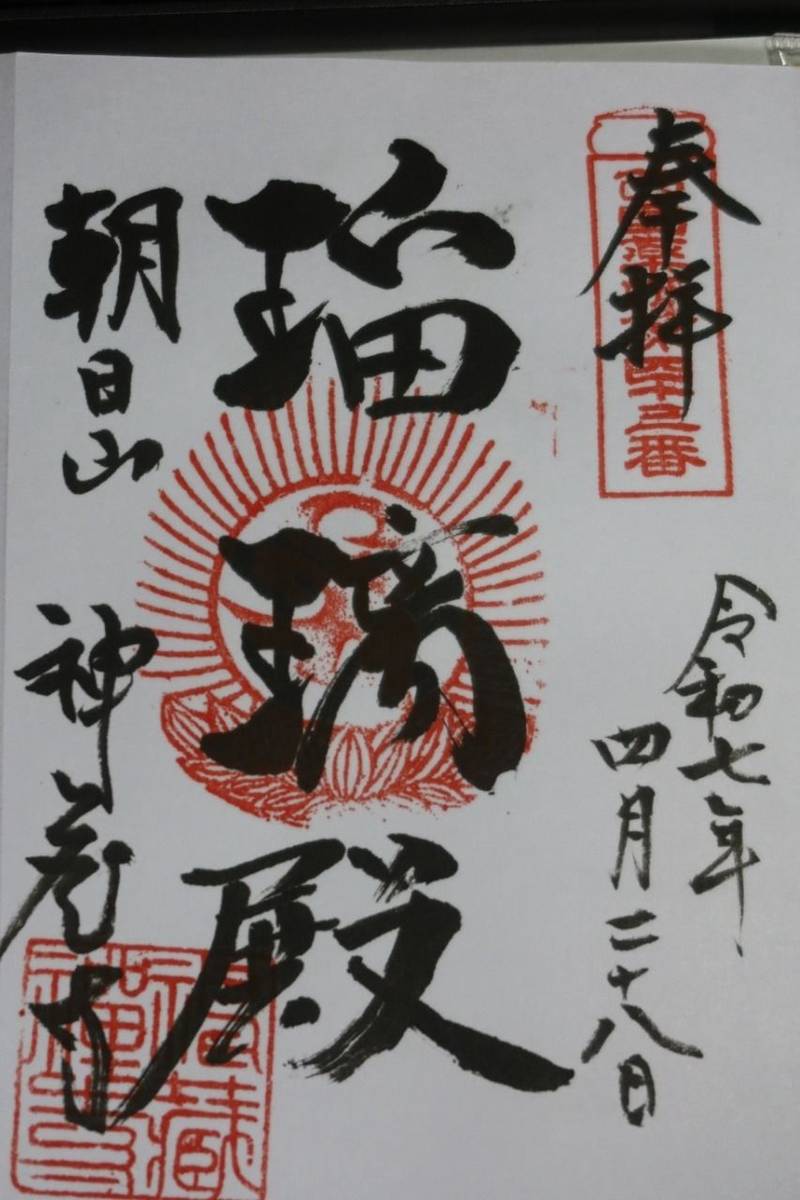 神蔵寺  (神藏寺),京都府亀岡市稗田野町佐伯岩谷ノ内院ノ芝60