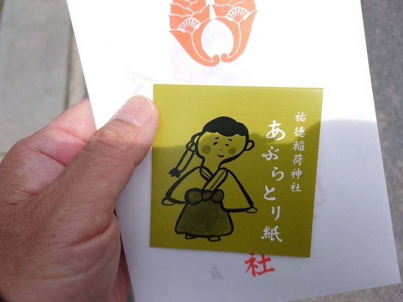 松蔭神社,佐賀県鹿島市大字高津原460