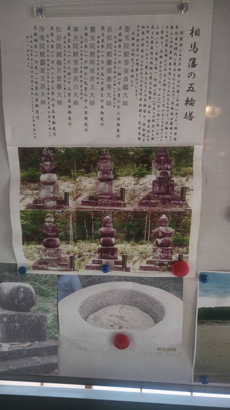 洞雲寺,福島県相馬市西山表西山１２６