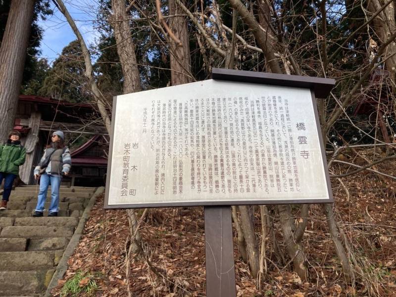 橋雲寺,青森県弘前市愛宕山下６３
