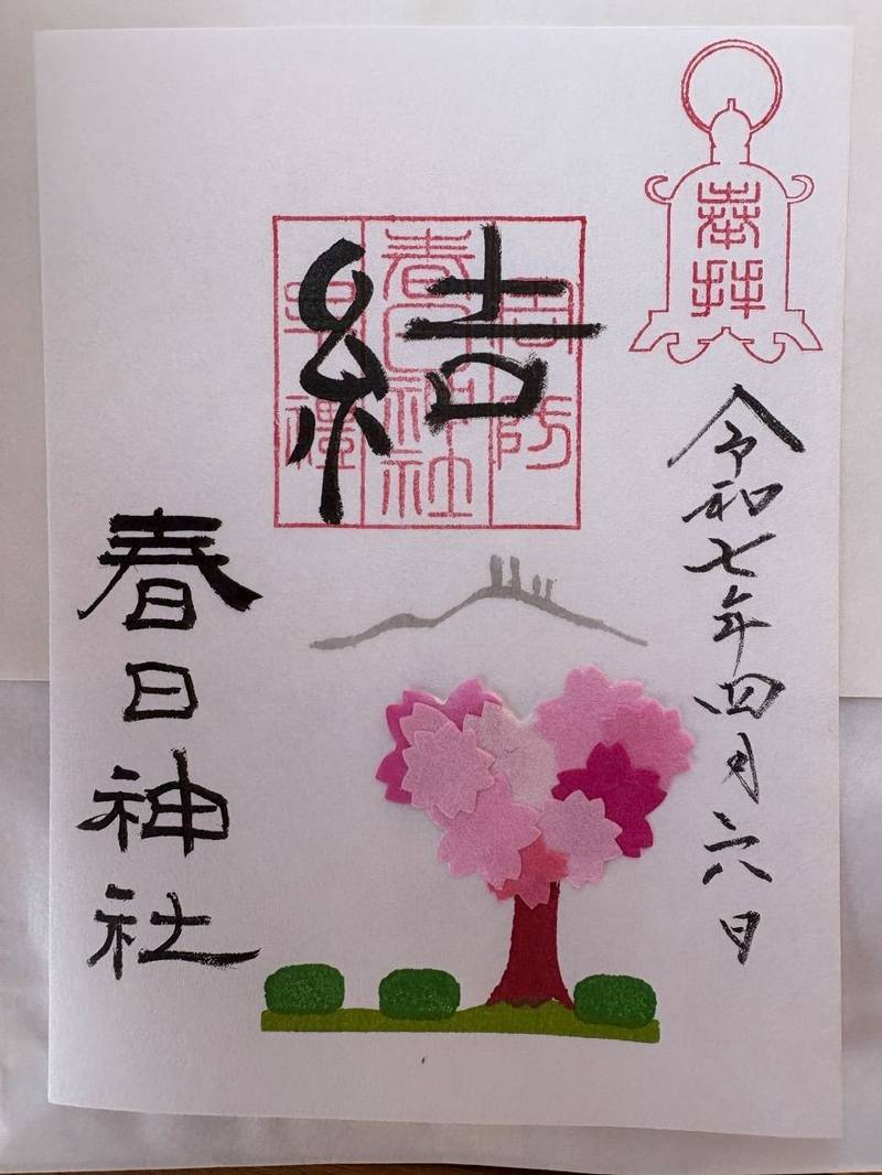 春日神社,山口県防府市大字牟礼１３５４