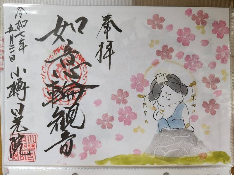 日光院,北海道小樽市富岡2-22-22