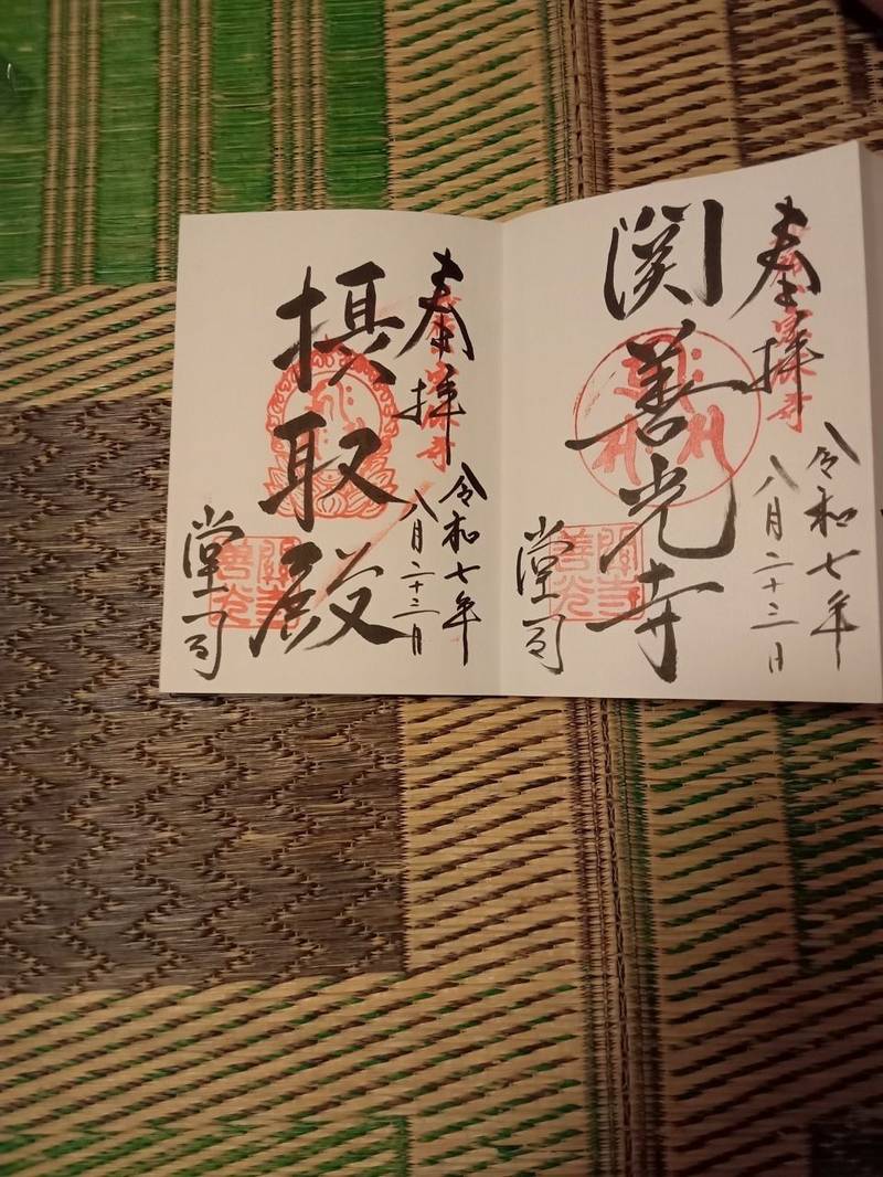 宗休寺    (関善光寺),岐阜県関市西日吉町35