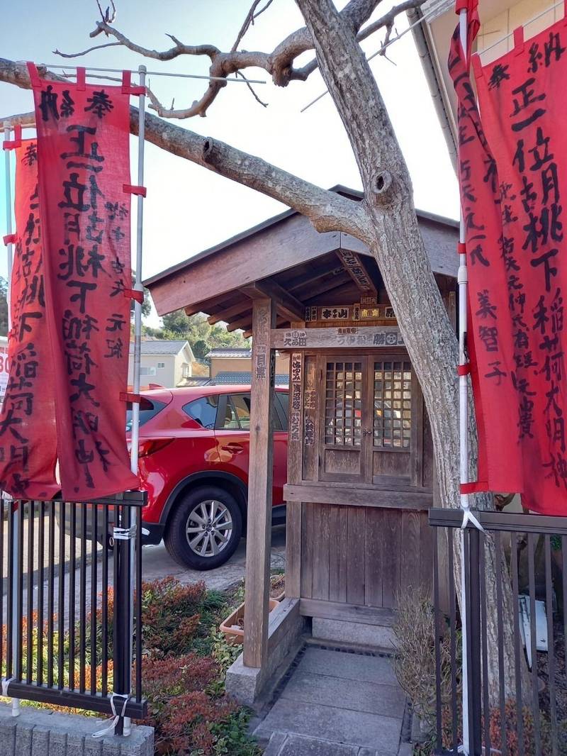 正一位胡桃下稲荷大明神,千葉県成田市本町332