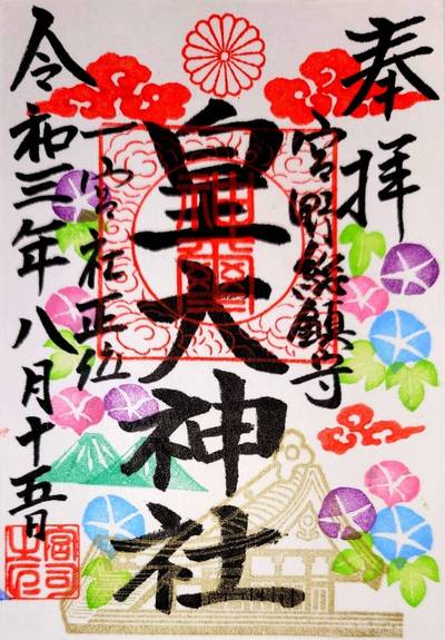 栗原市の御朱印 神社 お寺 人気ランキング21 Omairi おまいり 栗原市の御朱印 神社 お寺 人気ランキング21 Omairi おまいり