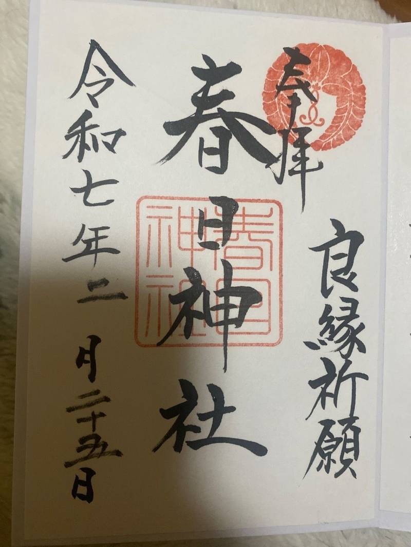 春日神社   (大野市),福井県大野市春日１丁目２−５
