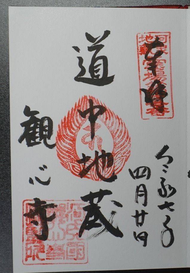 観心寺,大阪府河内長野市寺元475