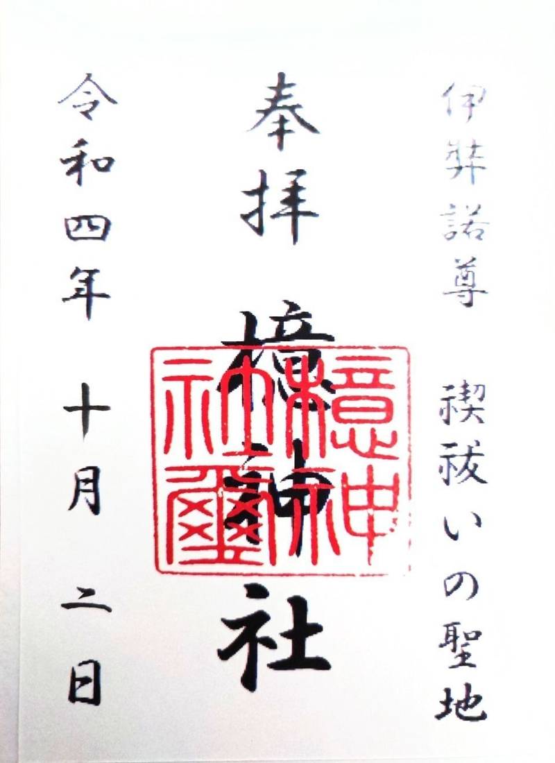 檍神社,鹿児島県曽於市末吉町南之郷4772